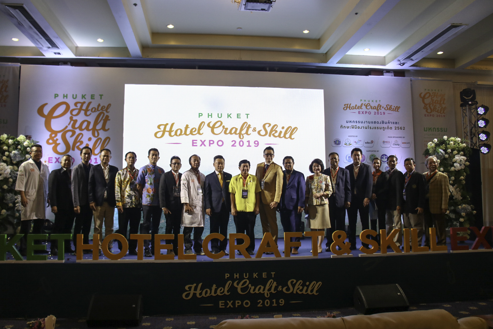 เริ่มแล้ว ! งาน Phuket Hotel Craft & Skill Expo 2019 มหกรรมงานแสดงสินค้าและทักษะฝีมืองานโรงแรมภูเก็ต 2562